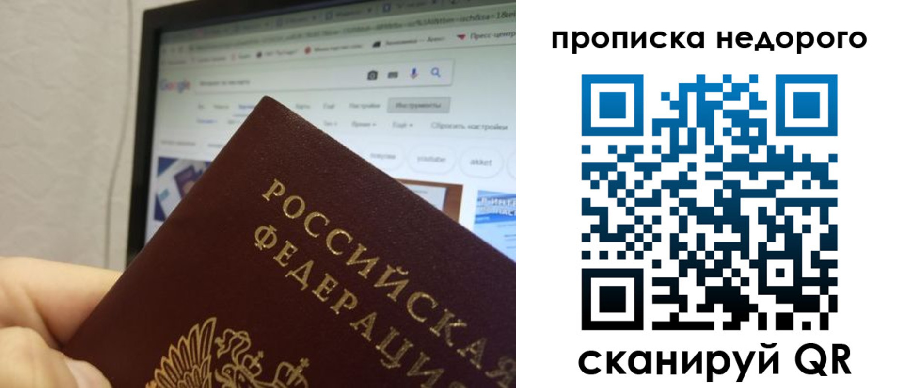 пропишу в квартире в Черемхово