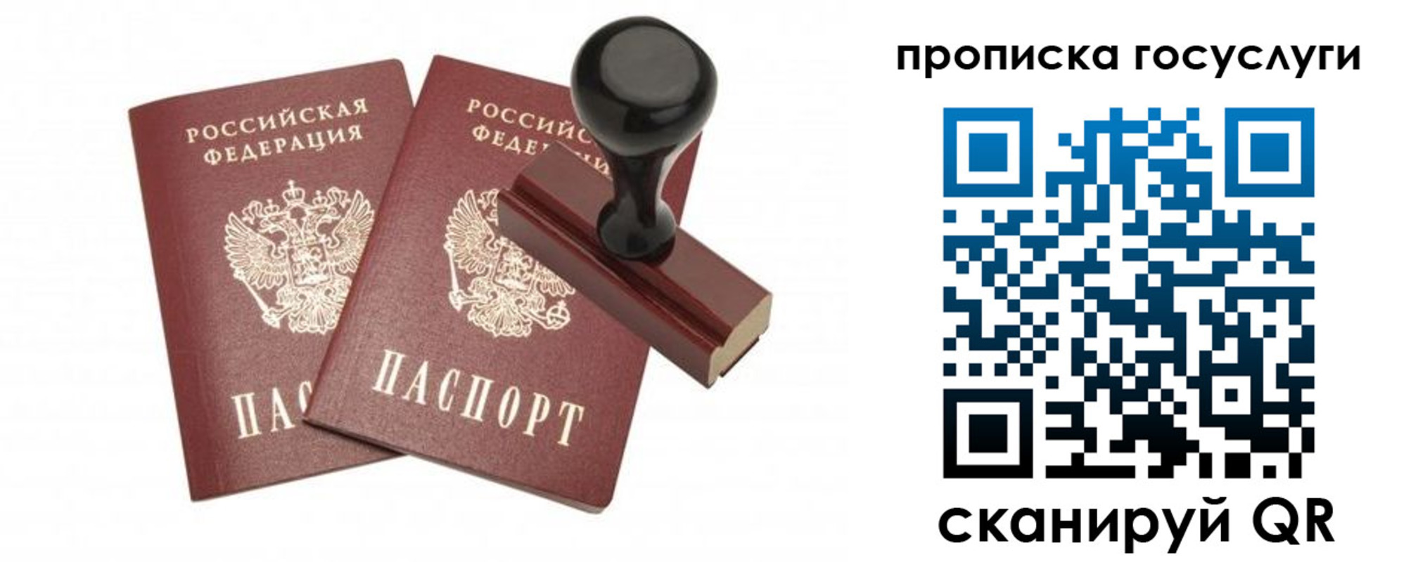 временная регистрация адрес в Черемхово