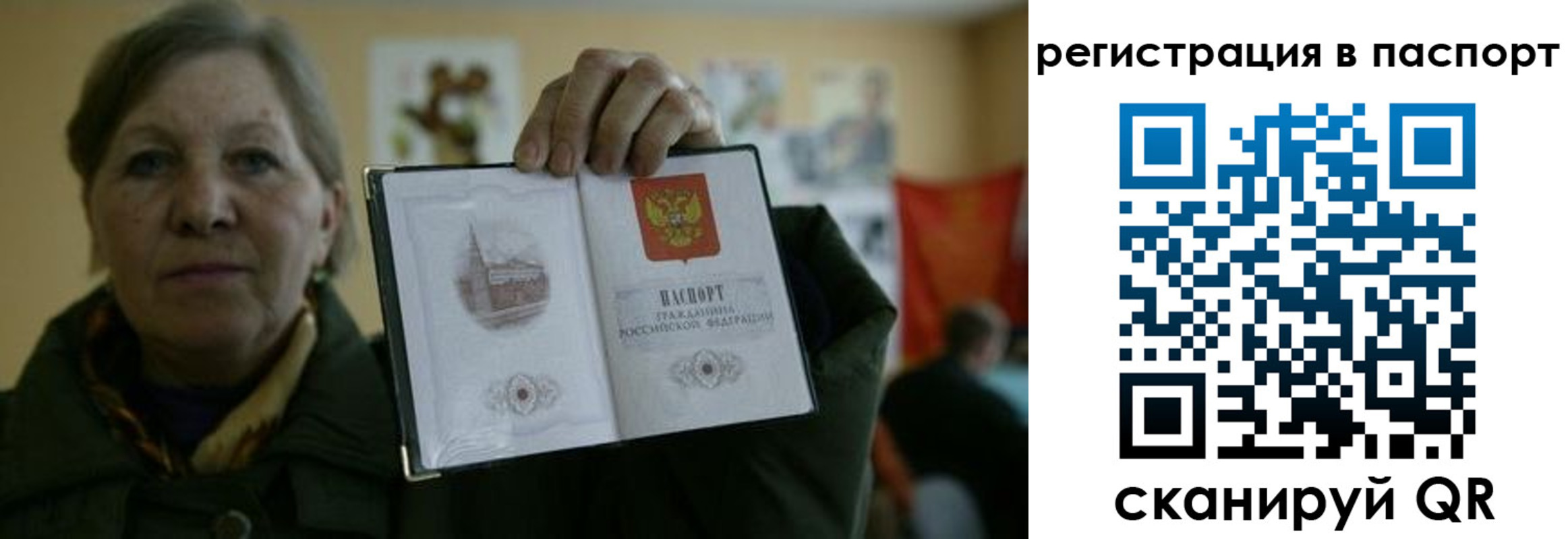прописка ребенка в Черемхово
