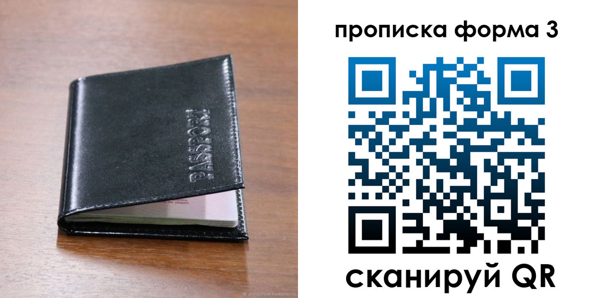 где прописаться в Черемхово