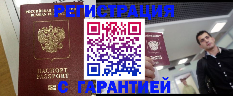 где прописаться в Черемхово